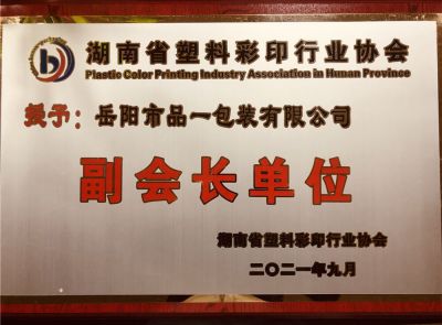 副會(huì)長(zhǎng)單位